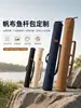 Bolsa de pesca de lona engrosada, bolsa de almacenamiento para cañas de pescar, bolsa portátil para equipo de pesca al aire libre, personalizable con logo, varios colores disponibles