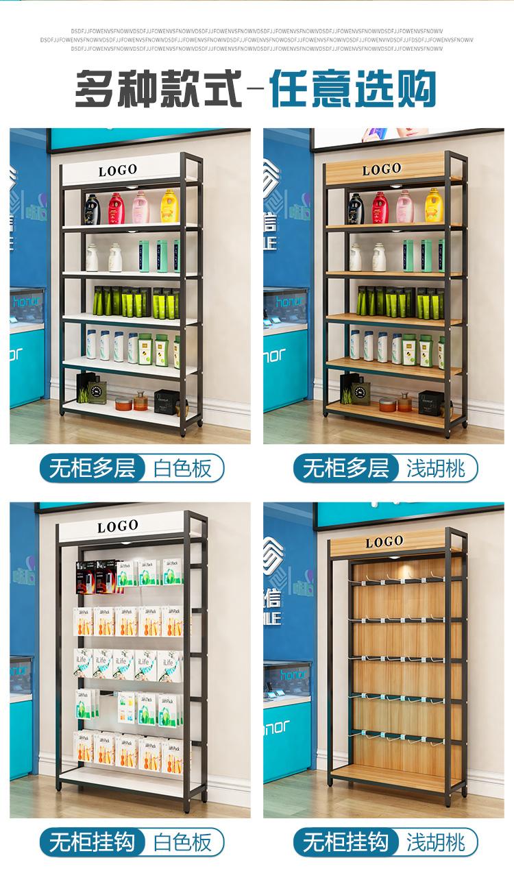 便利店展示柜