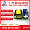 Fonte de Alimentação Driver LED Isolada Sem Piscamento para 1-2 Fios * Lâmpada de Holofote 3W600mA4W5W com Placa Desnuda Integrada