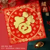 Decoraciones de Año Nuevo para el Año de la Oveja: Pegatinas de la Fortuna Doradas Autoadhesivas, Pegatinas de la Fortuna con Polvo Dorado y Pegatinas de la Fortuna de Terciopelo para el Festival de Primavera