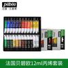 Set de Pigmentos Acrílicos Bebio Francés 12 ml/12 Colores 18 Colores 24 Colores Caja Verde Pigmento Acrílico DIY