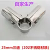 Conectores de Tubo de Aço de 32mm, Juntas de Tubo de Água Redondo Galvanizado, Conexões de Três Vias e Quatro Vias, Fixadores para Corrimão de Guarda-Corpo, Prateleiras