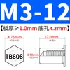 Tuerca remachable avellanada de acero inoxidable Tuerca hexagonal externa impermeable Tuerca de espárrago Inversa TBSO/TBSOS-M4M5M6