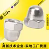Gb923 Porca de Acoplamento Integrada Galvanizada Aço Carbono Porca Sextavada de Acoplamento Tampa Decorativa para Porca
