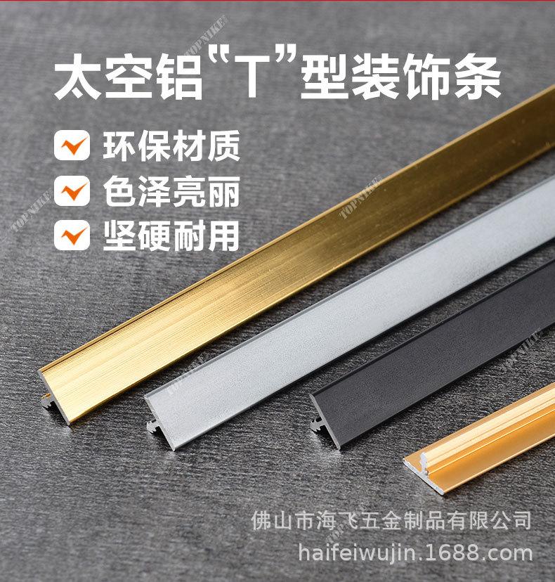 铝合金装饰条详情页_02.jpg