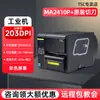 Tsc Ttp-244Pro Impresora de Etiquetas Etiqueta para Ropa Lavable Autoadhesiva Papel Térmico Máquina de Códigos de Barras Instrumento