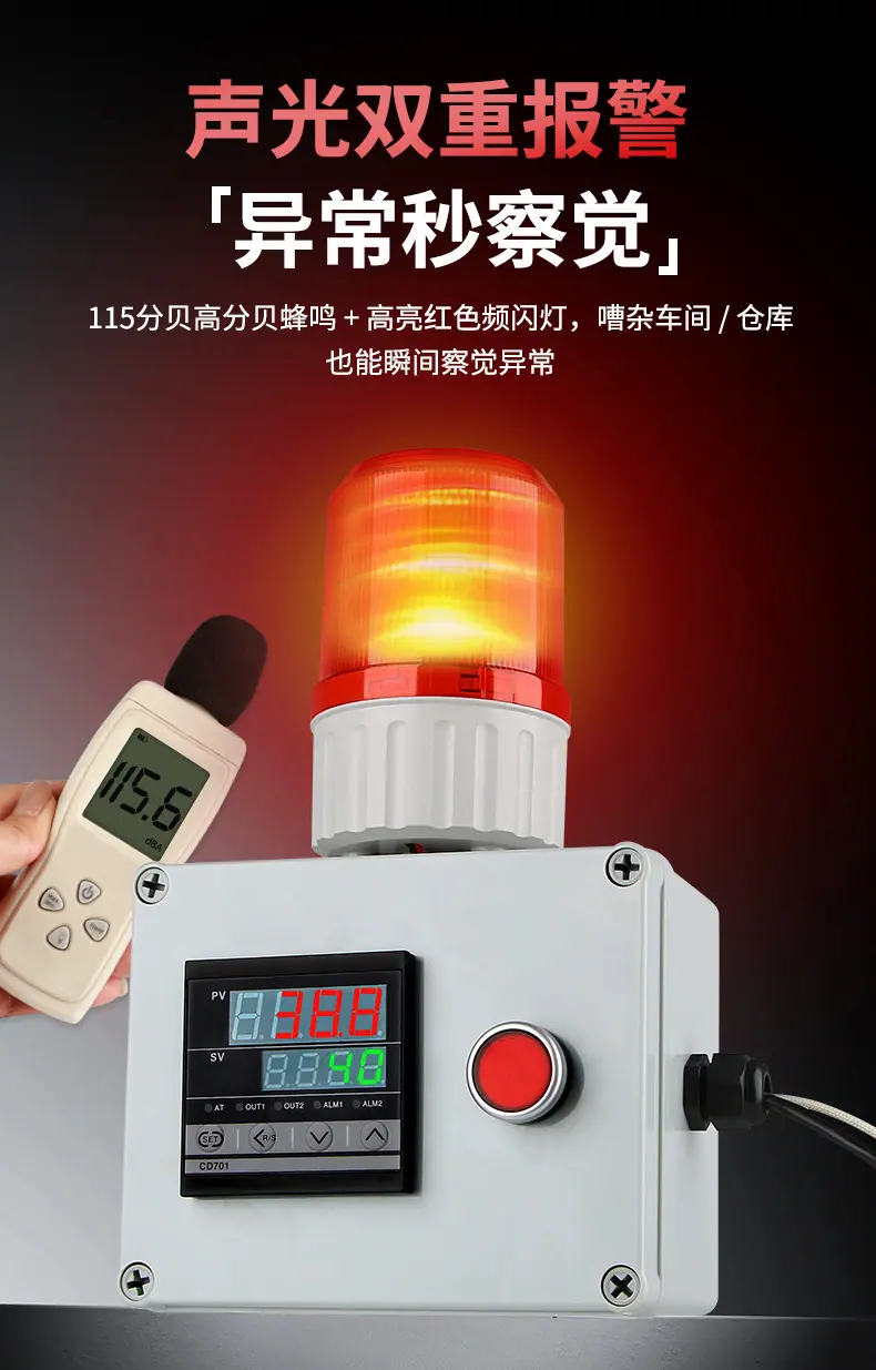 温度报警器_08.jpg