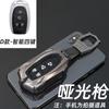 Estuche especial para llaves de coche SAIC Chase D90 Pro Estuche de alta gama Chase D90 Hebilla V90 Estuche para llaves D60 Hebilla para hombre