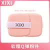Borla de polvo Xixi suave y cerosa Q Bomb, súper suave, no es fácil de comer, polvo seco y húmedo, borla de polvo cuadrada de doble uso, esponja de maquillaje, huevo de belleza