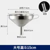 Funil de aço inoxidável, recipiente para alimentos líquidos, funil cônico universal, boca larga, espessado, para filtragem, aço inoxidável 304, para untar