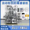 Máquina llenadora automática a prueba de explosiones de polvo para pasta de dientes, polvo de frutas y verduras, polvo de cacao, polvo químico, polvo de grafito, polvo de carbono, máquina llenadora de fertilizantes