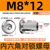Tuercas Hexagonales Biseladas de Acero Inoxidable 304 Remaches Hexagonales para Muebles M2M3M4M8M10