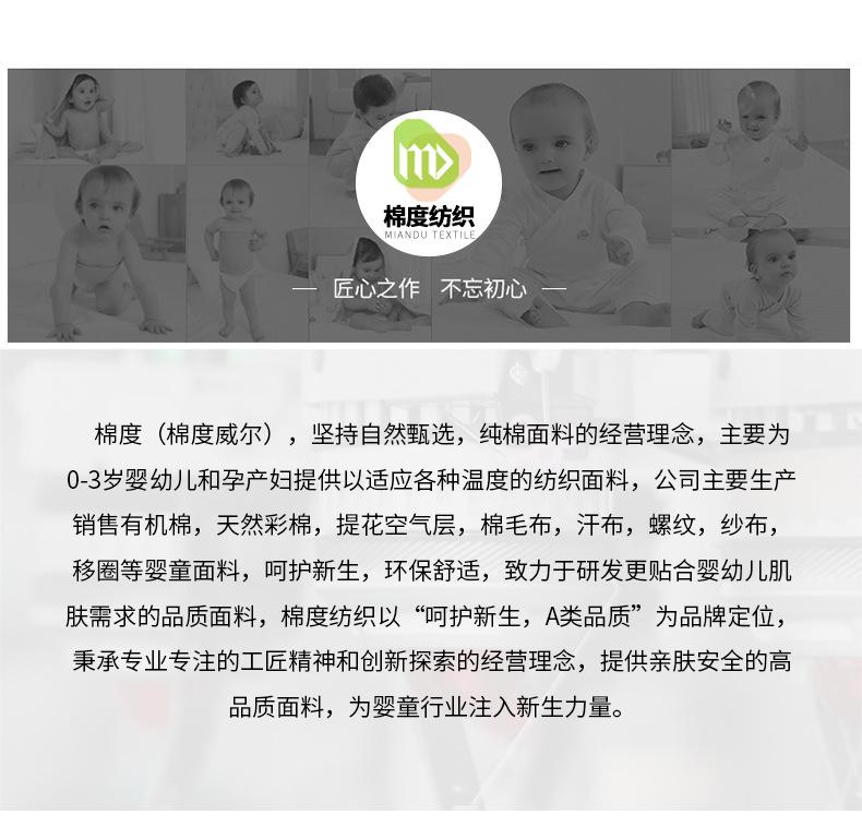棉度内页_15