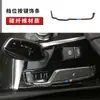Aplicable a BMW Serie 1 8 5 fibra de carbono G30/G38/540li control central vidrio palanca de cambios salida de aire botón CD