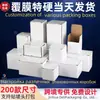 Caja Blanca Caja de Cartón Corrugado Transfronteriza Taza de Caja Piezas de Automóvil Xiyin Amazon Más Vendido Cosméticos Caja de Empaque para Velas de Aromaterapia