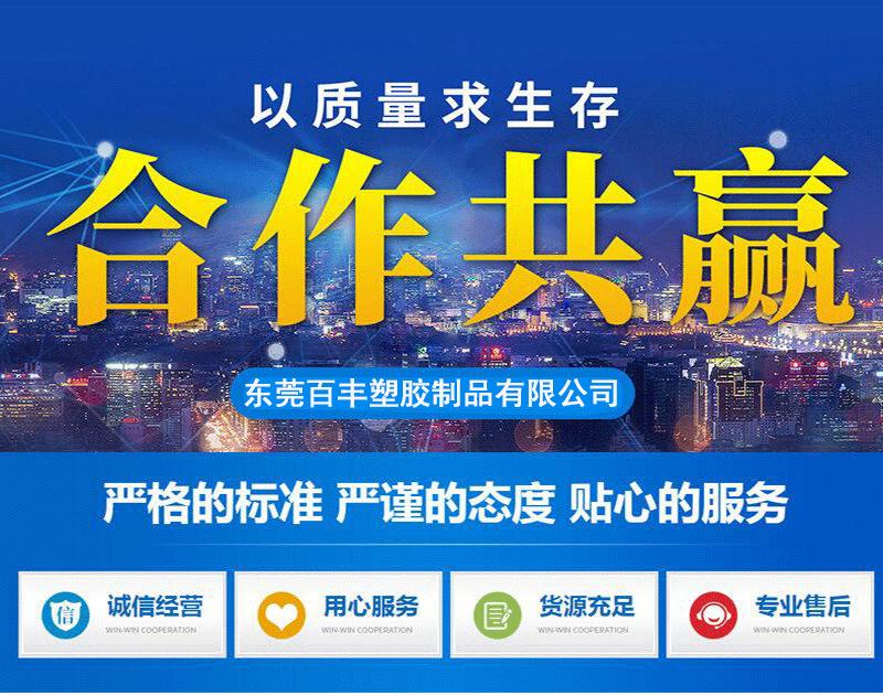 百丰