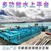 Plataforma Excavadora de Agua, Plataforma de Minería de Sal de Xinjiang, Plataforma de Operación de Perforación y Hincado de Pilotes, Cuerpo Flotante Plano