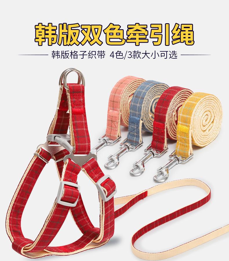 双色格子仿尼龙胸背牵引绳16-拷贝_01