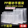 Bolsa Tote Navideña Transparente de Plástico PP para Champú con Impresión Bolsa de Embalaje para Regalo del Festival del Medio Otoño Bolsa de Regalo Esmerilada de PVC