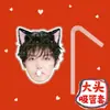 Taza Grande Hou Minghao Tapa con Popote de Succión Tapa para Popote de Té de Leche Tapa a Prueba de Polvo para Vaso de Agua Tendencia de Tiktok