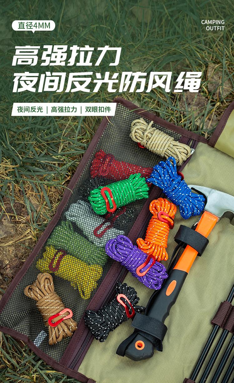 夜间反光防风绳_01