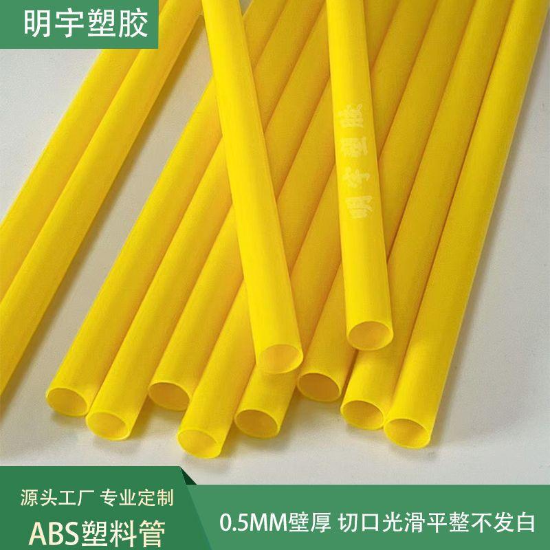 ABS管0.5MM壁厚环切.jpg