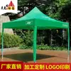 Fabricante de Foshan Venta al por Mayor Carpa Plegable Publicitaria para Exteriores con Logo Impreso Puesto de Cuatro Esquinas Toldo Carpa de Exposición