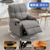 Sofá Cama Cápsula Espacial de Primera Clase Tela Silla Mecedora Eléctrica Individual Silla Reclinable y para Dormir Multifuncional Sala de Estar