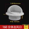 Gorra ventilada escape techo exterior pared campana extractora escape anti-insectos pájaro tubo tapa de lluvia 110 accesorios