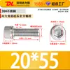 Tornillos de Cabeza Hexagonal de Acero Inoxidable 304, Tornillos Mecánicos, Pernos de Cabeza Cilíndrica y Cabeza Cóncava, Varillas Roscadas Extendidas, Rosca Completa y Media Rosca, En Stock