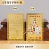 Al por mayor Bodhisattva Guanyin Latón Tarjeta Dorada Mantra de Seis Palabras Amuleto Tarjeta Dorada Tarjeta de Bendición Tarjeta del Guardián del Zodiaco