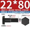 Tornillos hexagonales externos extendidos Grado 10.9, tornillos de acero al carbono ennegrecidos, tornillos de rosca parcial ampliada, tornillos de alta resistencia M6-M30