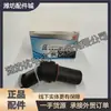 Sensor de velocidad WP12 612630030007 Motor diésel Weichai WP6WP7 Motor WP10 WP13WP4