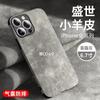 Adequado para Capa de Celular Iphone17Promax, Pele de Cordeiro Peluda Ultra-Fina Apple 14 Capa Protetora Anti-Queda Abrangente 13
