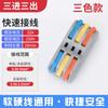 Conector de acoplamiento multifunción cable conector rápido de acoplamiento terminal de conector de acoplamiento conector rápido de acoplamiento