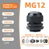 Conector de cable tipo MG a prueba de agua IP68, cabezal de fijación de cable sellado de nailon, conector de plástico tipo dividido, cabezal grande