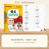 Temporada de Regreso a Clases 26 Otoño Nueva Edición Estudiantes de Primaria Primer Grado Primer Semestre Orden de Trazos de Caracteres Chinos Sincronizado Nuevos Caracteres Huaxia Wanjuan