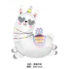 Serie Nueva de Cumpleaños Ballena Alpaca Tostada Animales de Dibujos Animados Globo de Película de Aluminio Globo Decoración para Fiesta de Cumpleaños Infantil