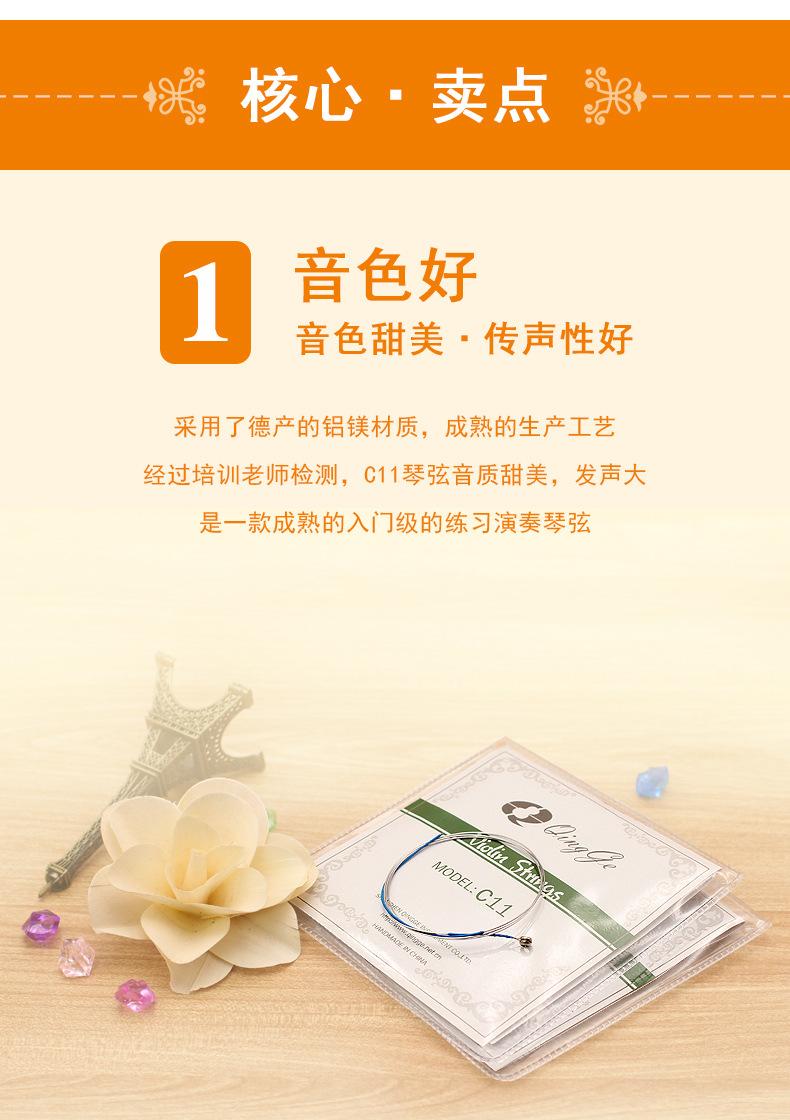 C11 详情页3.jpg