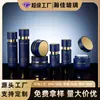 Botellas Cosméticas Azul Marino Profundo Estilo de Lujo Material de Empaque para Skincare Juego Tapa Bañada en Oro Tarro para Crema 50g Personalizado