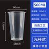 Vaso Desechable Transparente para Té con Leche Vaso Grueso de Inyección de Plástico para Bebidas Jugo de Celebridad de Internet Embalaje Vaso Calibre 90 con Tapa