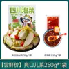 Legumes em Conserva de Sichuan, Repolho Chinês Pequeno, Vegetais Guanyin, Acompanhamentos Prontos para Comer, Legumes em Conserva Refrescantes, Vegetais Bebês Frescos