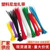 4*150 brida de nylon de color autoblocante cinturón de brida amarillo rojo verde azul cinturón de brida tipo apriete