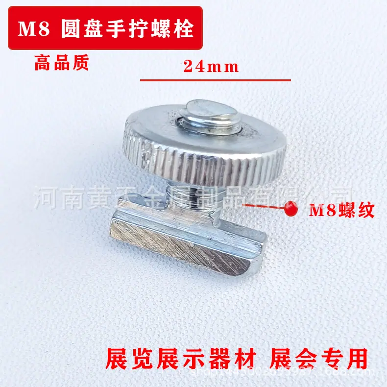 m8圆盘手拧.jpg