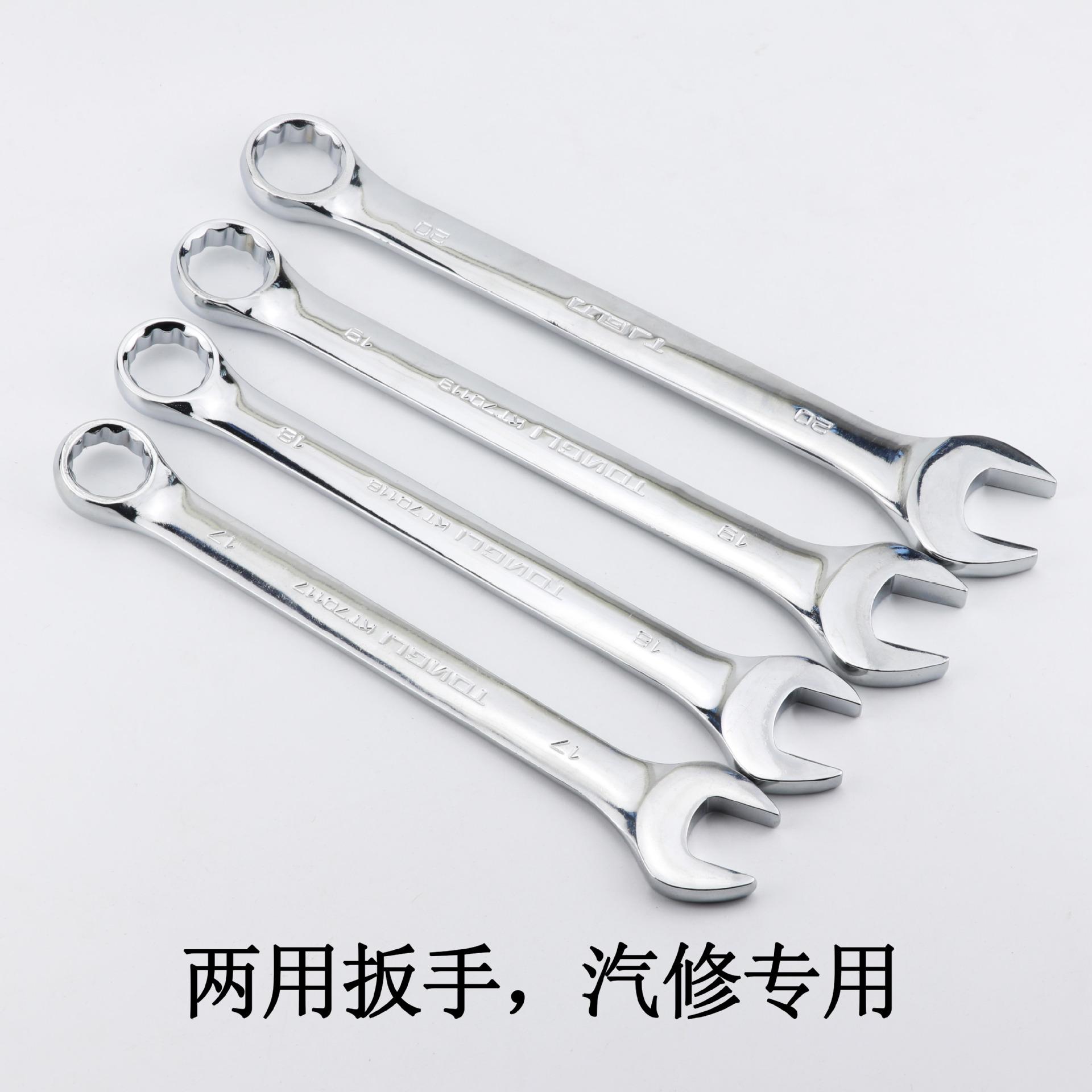 两用扳手主图