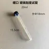 Tubo de ensayo de vidrio graduado con tapón de rosca 10/15/20/25/50 ml Fondo redondo con tapón Tubo de vidrio resistente a altas temperaturas Equipo de laboratorio