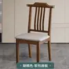 Nueva Silla China para Escribir Toda de Madera Maciza Silla de Caligrafía Silla Simple Moderna de Estudio con Respaldo Silla para Sala de Estudio