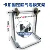 Soporte para Plástico de Burbujas, Estante para Plástico de Burbujas, Rollo de Espuma de Algodón Perlado, Acolchado de Burbujas, Estante para Empaque Express, Estante para Empaque de Comercio Electrónico