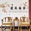 Adhesivos de pared Zhiyuan silenciosos estilo chino creativos para oficina, sala de estar, decoraciones para pared de fondo de TV, adhesivos de papel tapiz nude