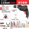 Taladro eléctrico de 220 V, taladro manual, taladro de pistola, herramienta eléctrica rotativa, taladro pequeño para el hogar, taladro de agujeros con cable, enchufe, punzón.